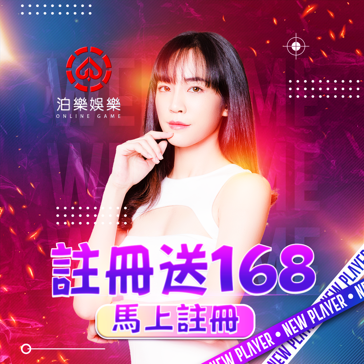 泊樂娛樂城,娛樂城,娛樂城推薦,百家樂,真人百家樂,體育博彩,真人娛樂,電子老虎機,樂透彩球,捕魚			