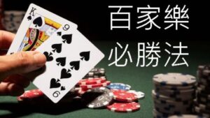 泊樂娛樂城,娛樂城,娛樂城推薦,百家樂,真人百家樂,體育博彩,真人娛樂,電子老虎機,樂透彩球,捕魚 