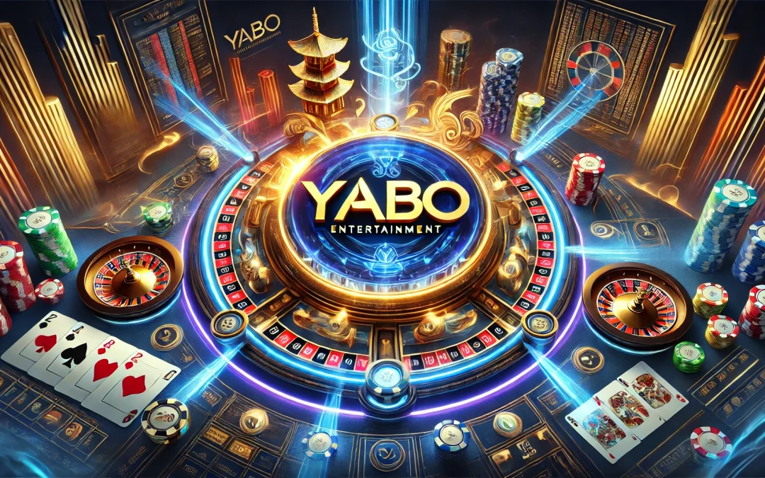 YABO亞博娛樂城評價揭秘：亞洲領先博弈平台的實力與真相！
